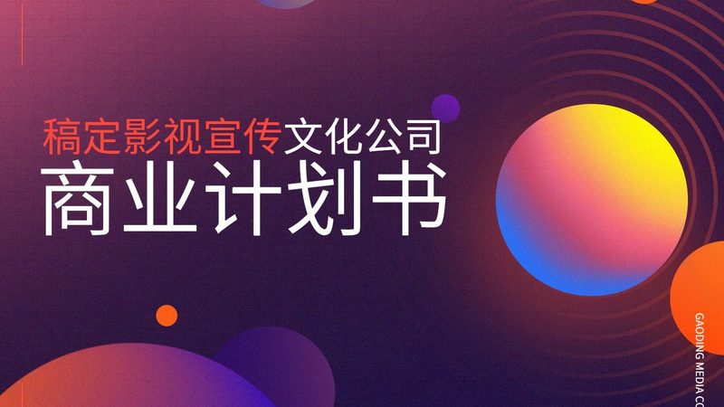 服装带货短视频制作教程